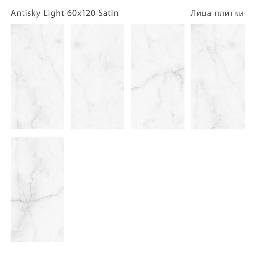 Плитка Antisky Light Grey Satin 60x120 серия Luna Rossa