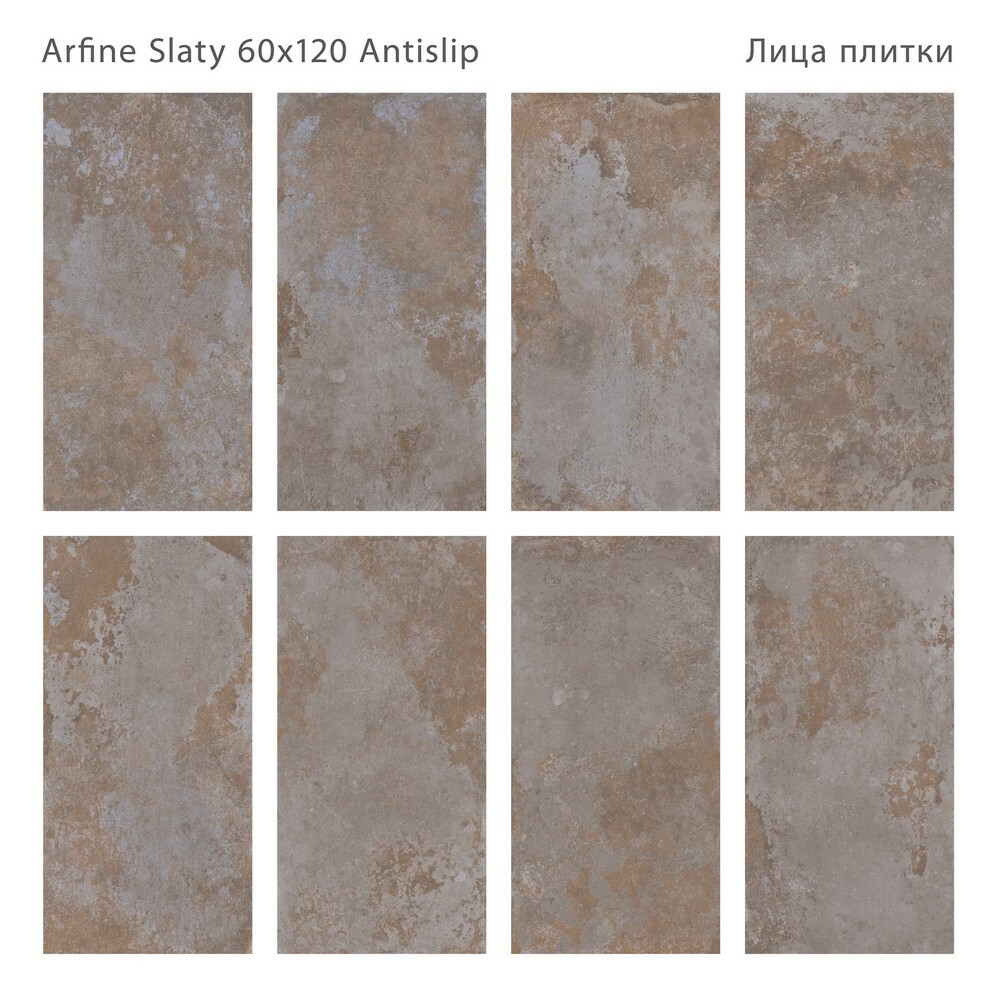 Плитка Arfine Slaty 60x120 Antislip серия Antislip Staro