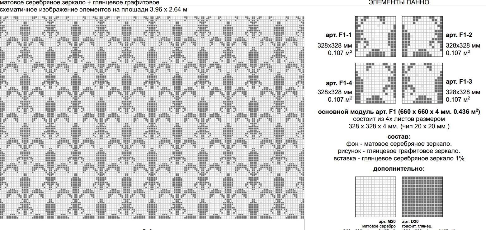Мозаика Firenze1 серия Firenze Viva