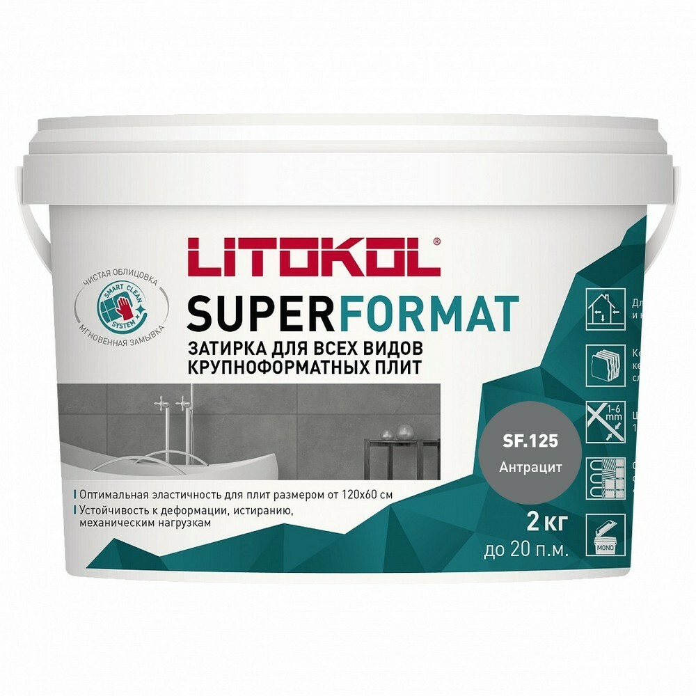 Затирка SF.125 Антрацит серия Superformat