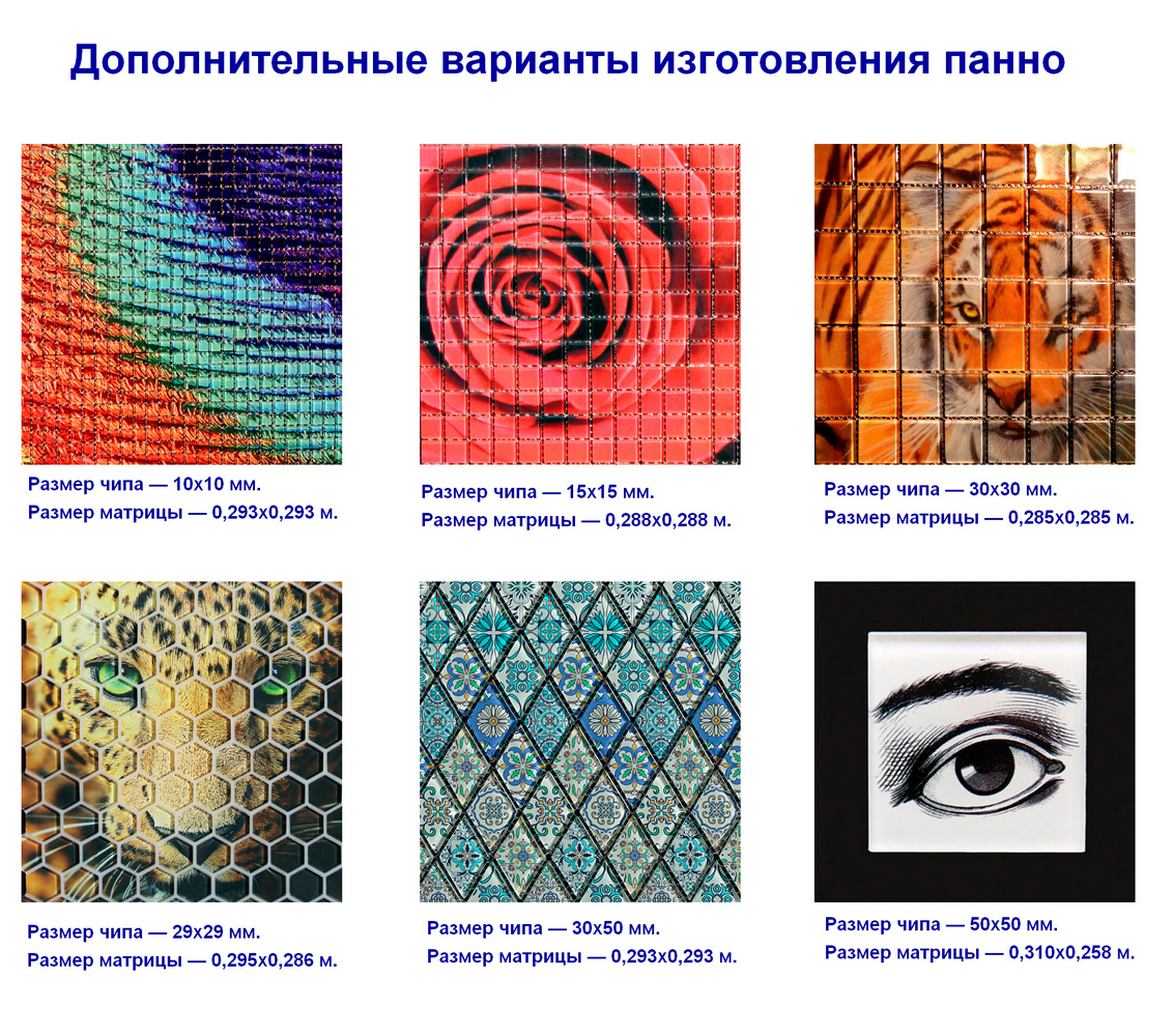 Панно 5893 серия Панно Fa Ro