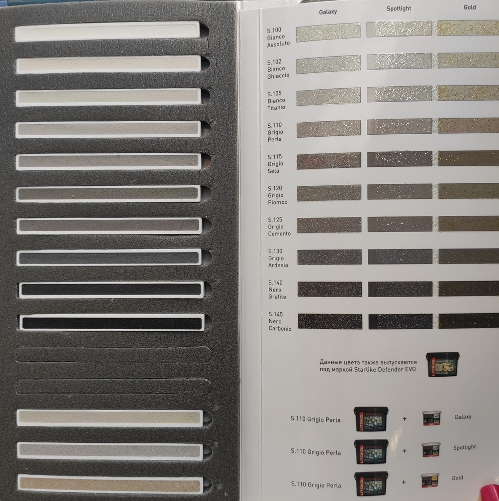 Затирка S.230 CACAO 2,5 серия Starlike EVO